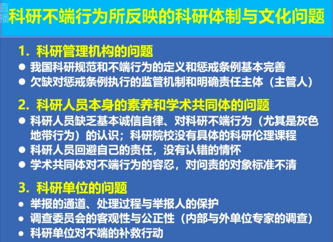 蒲慕明：为什么科研成果报道会有“浮夸风”？