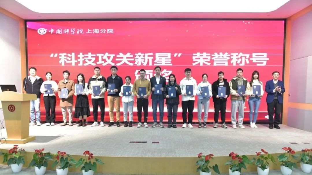 脑智卓越中心12名研究生入选“中科院上海分院未来人才支持计划”