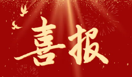 热烈祝贺白璐、孙雨薇同学获得中国科学院大学优秀博士论文奖