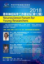 http://www.ion.ac.cn/chinese/sklneuroscience/images/2018012.jpg