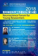 http://www.ion.ac.cn/chinese/sklneuroscience/images/2018014.jpg