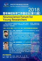 http://www.ion.ac.cn/chinese/sklneuroscience/images/2018015.jpg