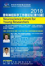 http://www.ion.ac.cn/chinese/sklneuroscience/images/2018016.jpg