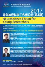 http://www.ion.ac.cn/chinese/sklneuroscience/images/w4.jpg