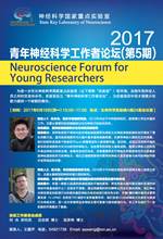 http://www.ion.ac.cn/chinese/sklneuroscience/images/w5.jpg