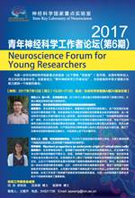 http://www.ion.ac.cn/chinese/sklneuroscience/images/w6.jpg