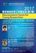 http://www.ion.ac.cn/chinese/sklneuroscience/images/w7.jpg