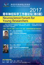 http://www.ion.ac.cn/chinese/sklneuroscience/images/w8.jpg