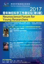 http://www.ion.ac.cn/chinese/sklneuroscience/images/w9.jpg