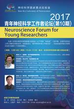 http://www.ion.ac.cn/chinese/sklneuroscience/images/w10.jpg