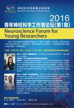 http://www.ion.ac.cn/chinese/sklneuroscience/images/w1.jpg