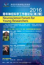 http://www.ion.ac.cn/chinese/sklneuroscience/images/w2.jpg