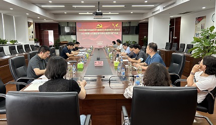 脑智卓越中心召开党委中心组学习扩大会 学习贯彻习近平总书记加强基础研究重要文章精神和中国科学院党组2023年夏季扩大会议精神