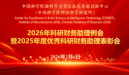 脑智卓越中心召开科研财务助理例会