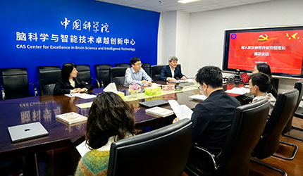 脑智卓越中心开展新任职研究组组长集体廉政谈话