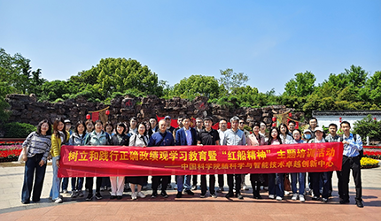 脑智卓越中心举办树立和践行正确政绩观学习教育暨红船精神主题培训